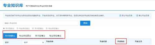中国研究生招生信息网1.jpg