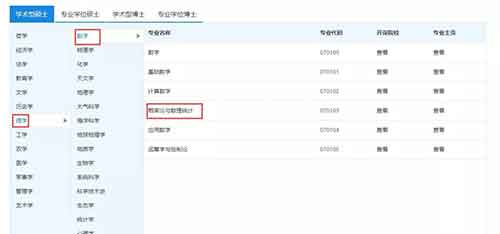 中国研究生招生信息网2.jpg