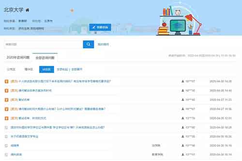 中国研究生招生信息网5.jpg
