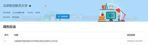 中国研究生招生信息网7.jpg