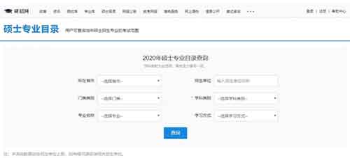 中国研究生招生信息网8.jpg