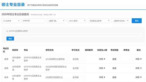 中国研究生招生信息网10.jpg