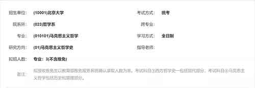 中国研究生招生信息网11.jpg