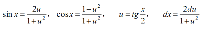 　三角函数的有理式积分公式.png