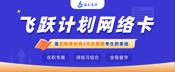 飞跃计划网络卡.jpg 飞跃计划网络卡.jpg